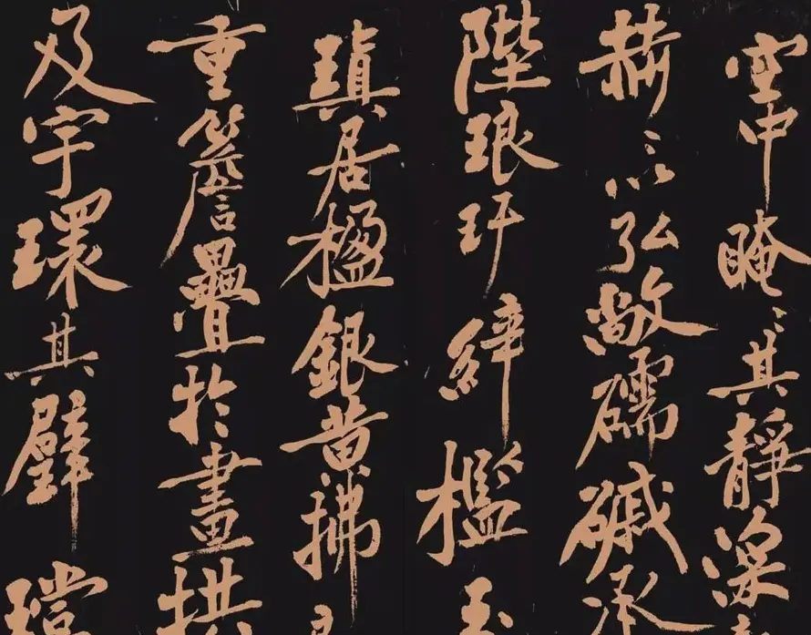 黄庭坚书法作品《多宝塔》 | 软笔书法作品
