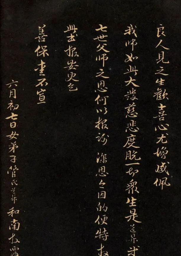 三希堂法帖欣赏赵孟頫卷 | 书法名家作品鉴赏