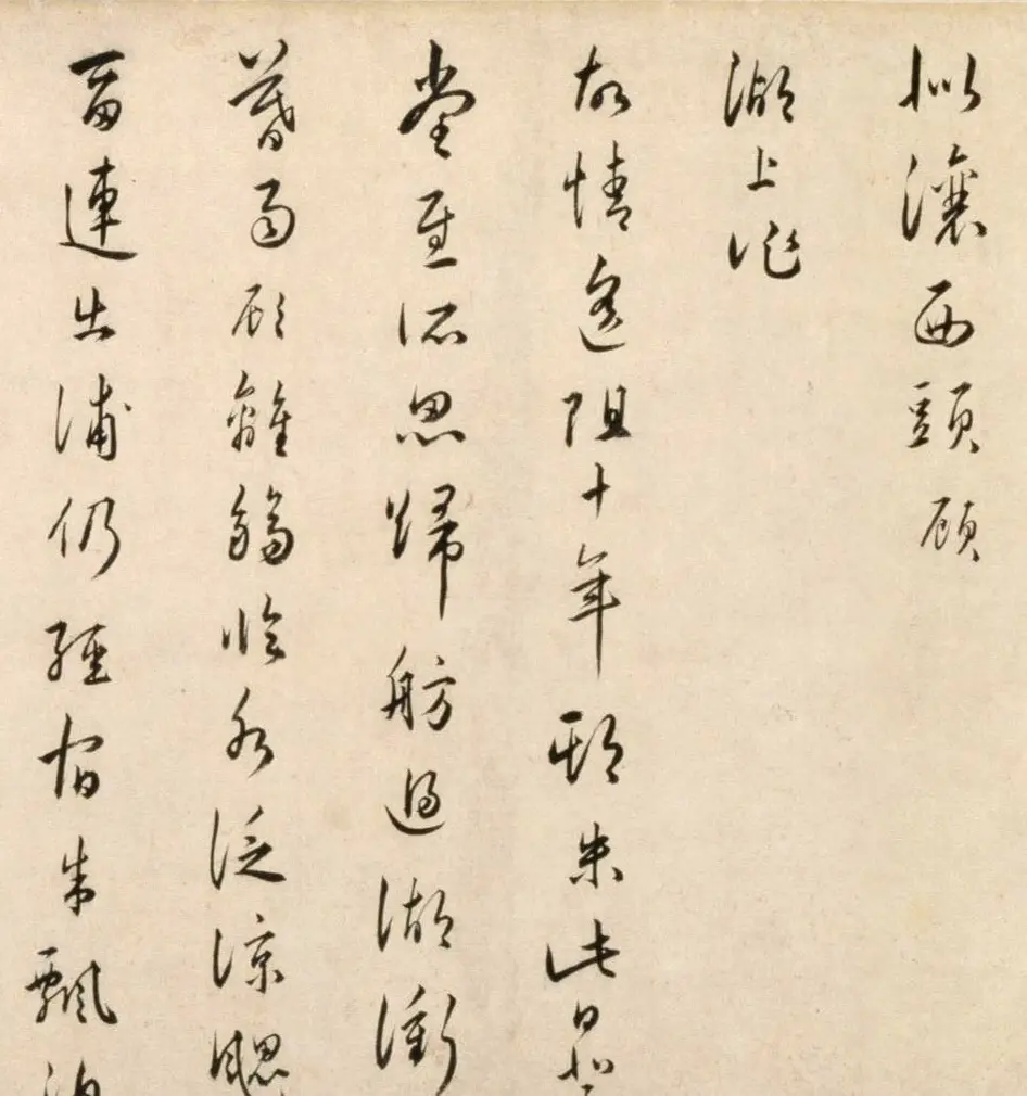 明朝著名文学家朱应登行草书《宜禄堂夜集联句》卷 | 书法长卷