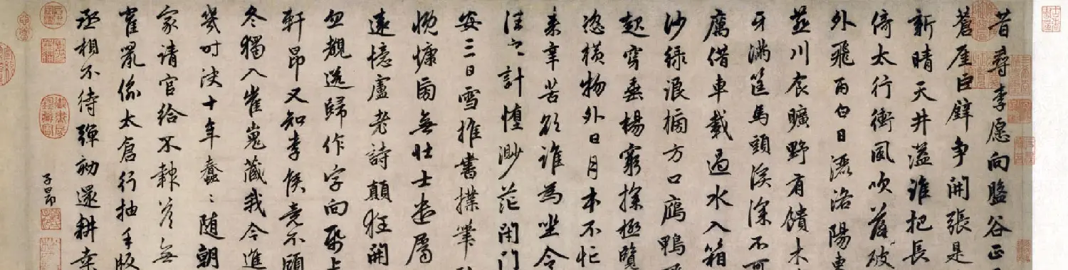 赵孟頫晚年书法力作《昔寻李愿诗卷》 | 书法长卷