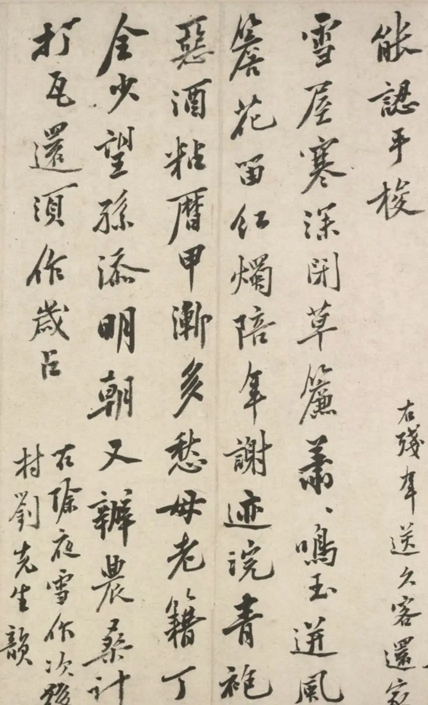 明代沈周行书诗卷《呈豫庵先生》 | 书法长卷