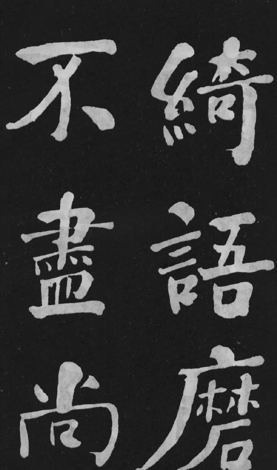 清代书法家何绍基楷书欣赏《东坡诗册》 | 名家书法作品精选