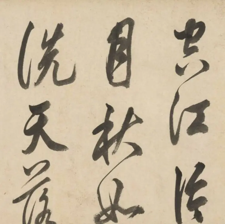 明代莫是龙大字行草书诗卷 | 书法长卷