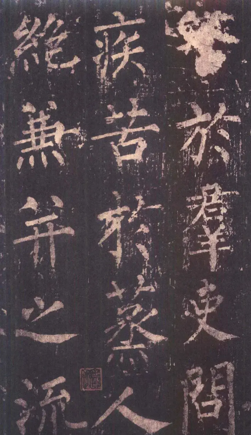 柳公权楷书《神策军碑》彩版大图 | 名家书法作品赏析