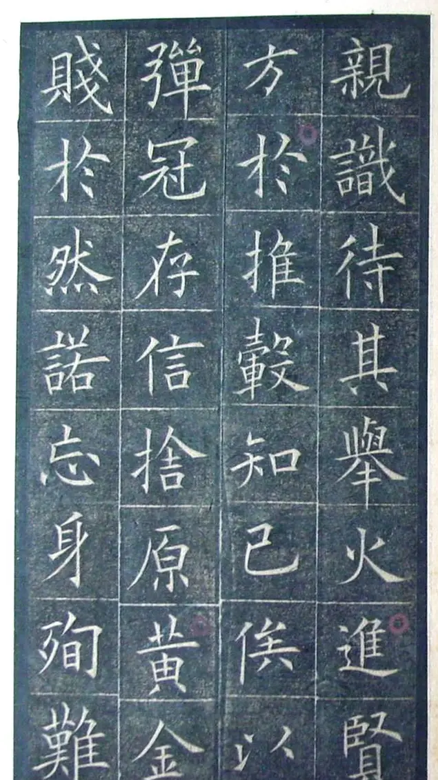 欧阳询楷书《初拓皇甫君碑》济南图书馆高清本 | 书法名家作品鉴赏