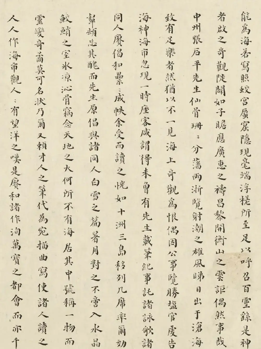 明末状元杨廷鉴小楷《海市记》 | 书法名家作品鉴赏