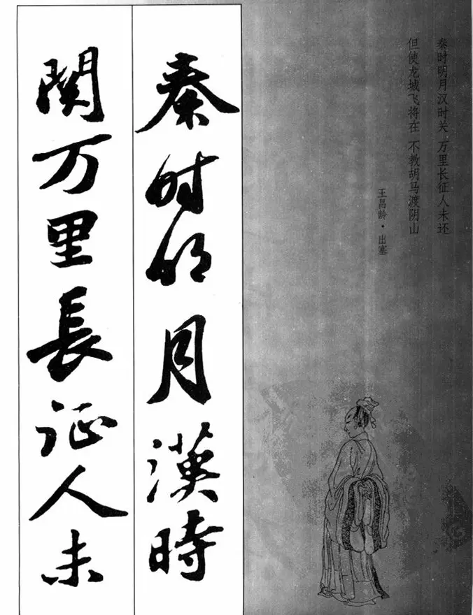 苏轼行书集字古诗27首 | 毛笔书法作品