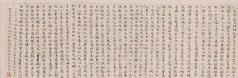 阎孝损小楷书法《录澹归大师篇》 | 软笔书法作品