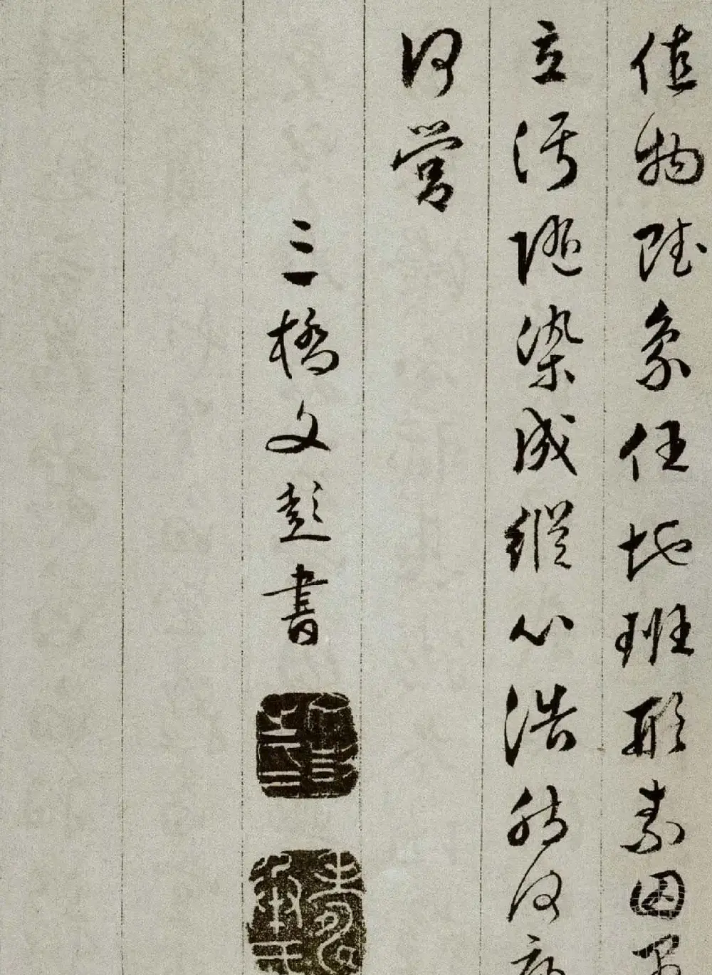 文彭草书谢惠连雪赋册 | 书法名家作品鉴赏