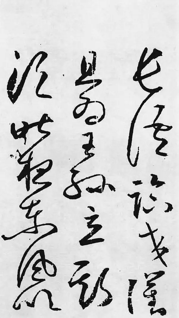明代丰道生草书欣赏：杜甫《哀王孙》 | 名家书法作品精选