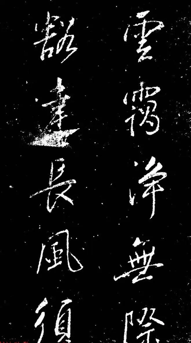 董其昌书法刻本欣赏《行书观海市诗》 | 书法名家作品鉴赏