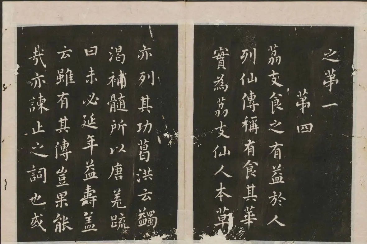 蔡襄楷书法帖 古香斋宝藏蔡帖卷三 | 书法碑帖