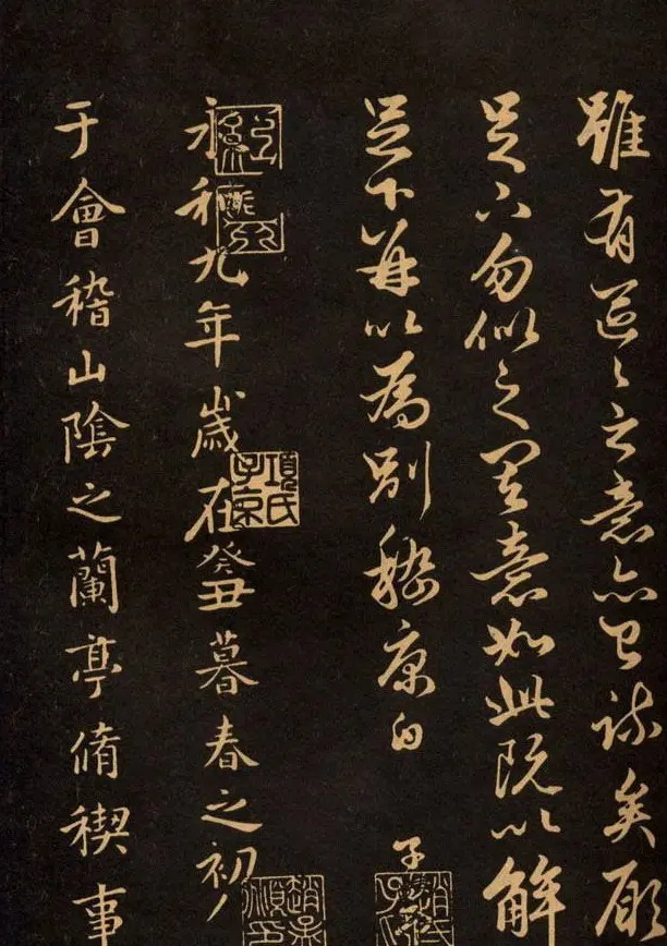 三希堂法帖欣赏赵孟頫卷 | 书法名家作品鉴赏