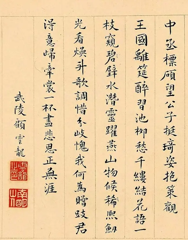 文徵明72岁书画《溪堂䜩别图》8797.5万元成交 | 传世书法作品精选