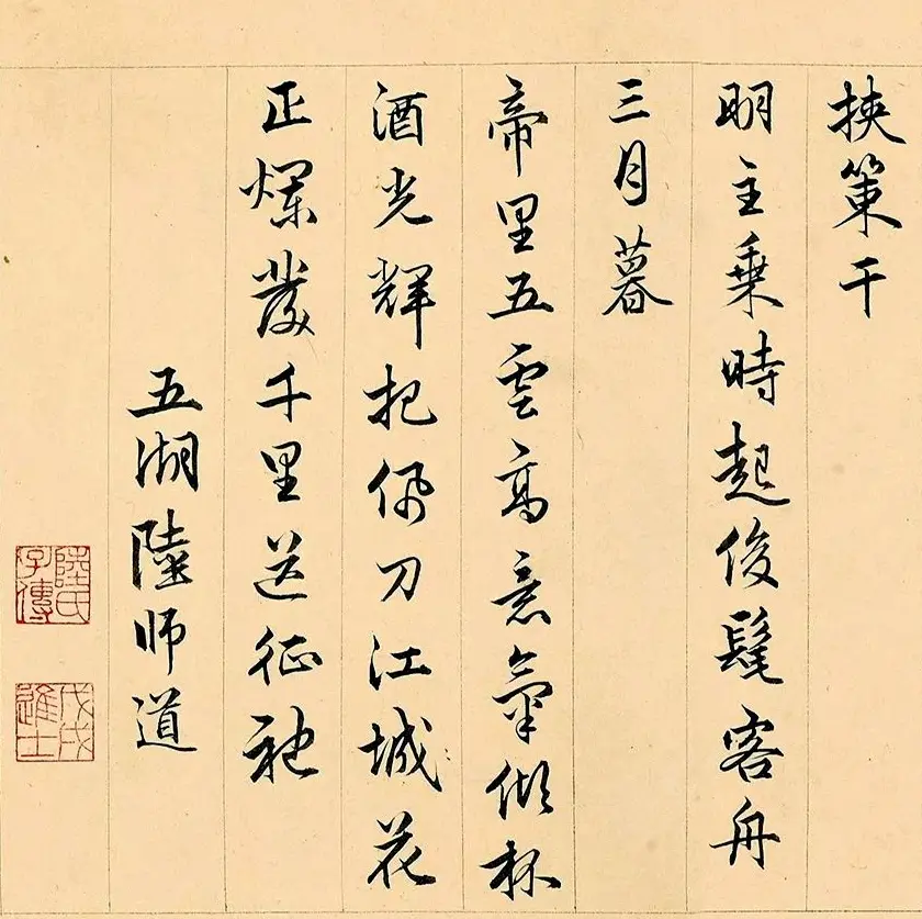 文徵明72岁书画《溪堂䜩别图》8797.5万元成交 | 传世书法作品精选