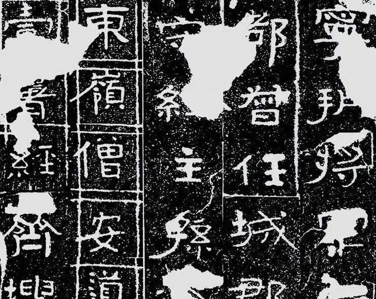 北齐安道一书法欣赏：铁山摩崖石刻《石颂》 | 书法碑帖