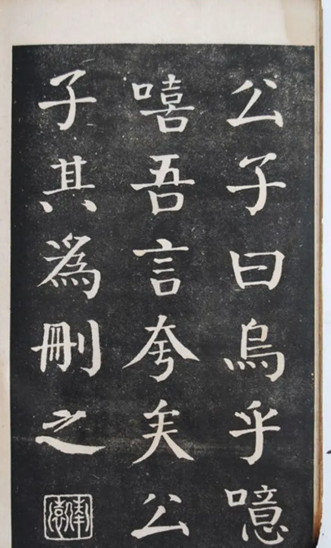钱沣中楷书法欣赏《钱南园洞庭春色赋》 | 字帖临摹范本
