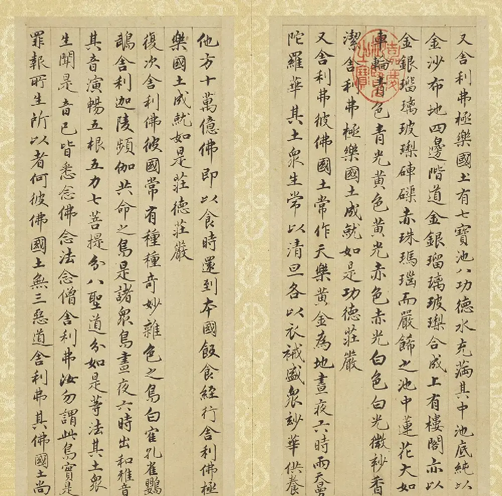 赵孟頫行楷书《佛说阿弥陀经》册 | 名家书法作品精选