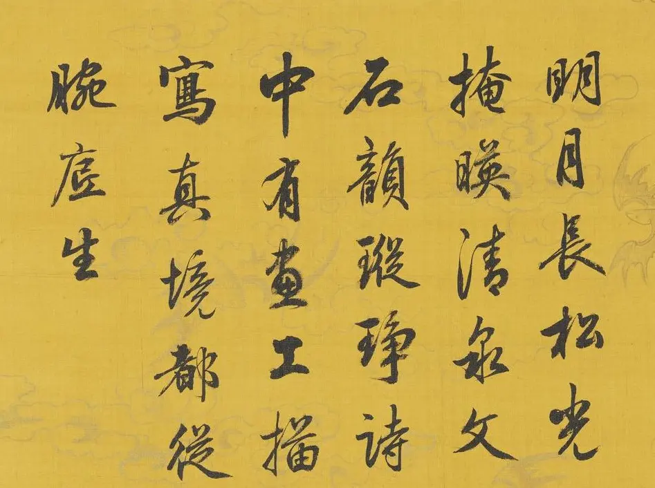 嘉庆帝行书《御题集古名绘》册 | 毛笔书法作品