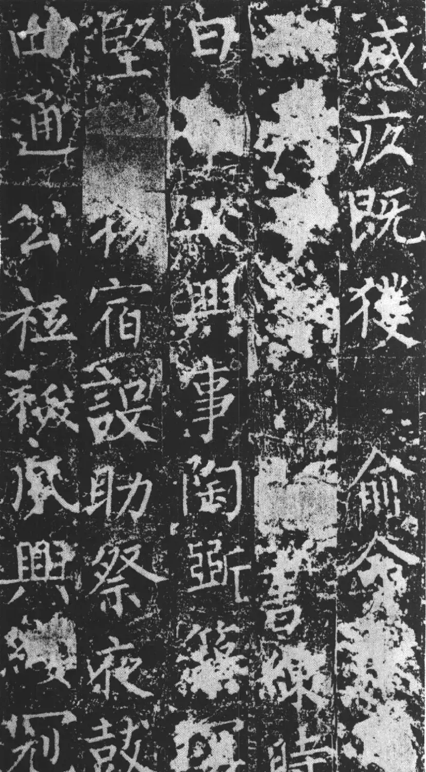 柳公权楷书《魏谟先庙碑》 | 名家书法作品精选