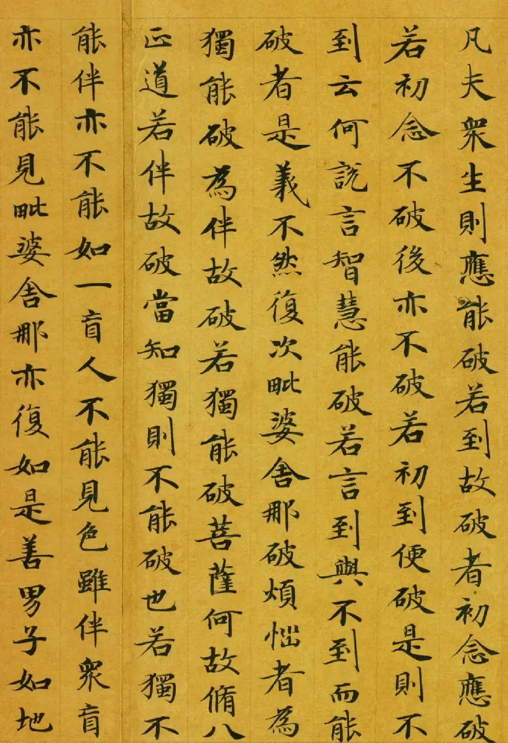 唐代楷书高清墨迹《唐人写本大般涅盘经》 | 敦煌写经精选