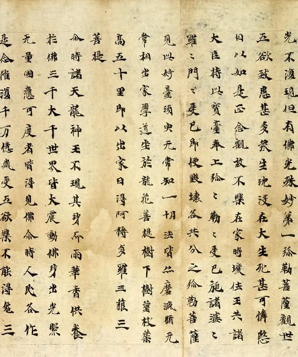 敦煌手卷墨迹《佛说弥勒下生经》 | 敦煌写经赏析