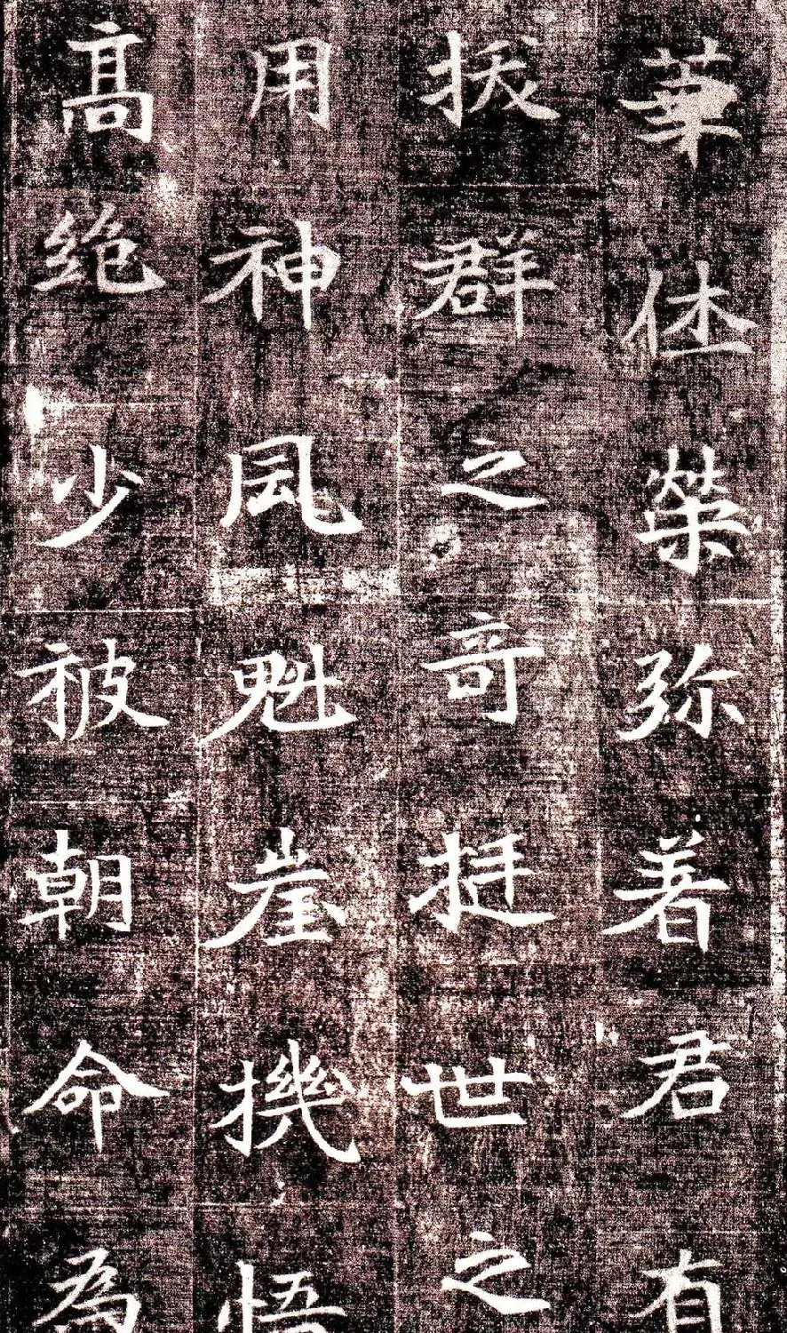 北魏楷书代表作品《司马景和墓志铭》 | 墓志塔铭