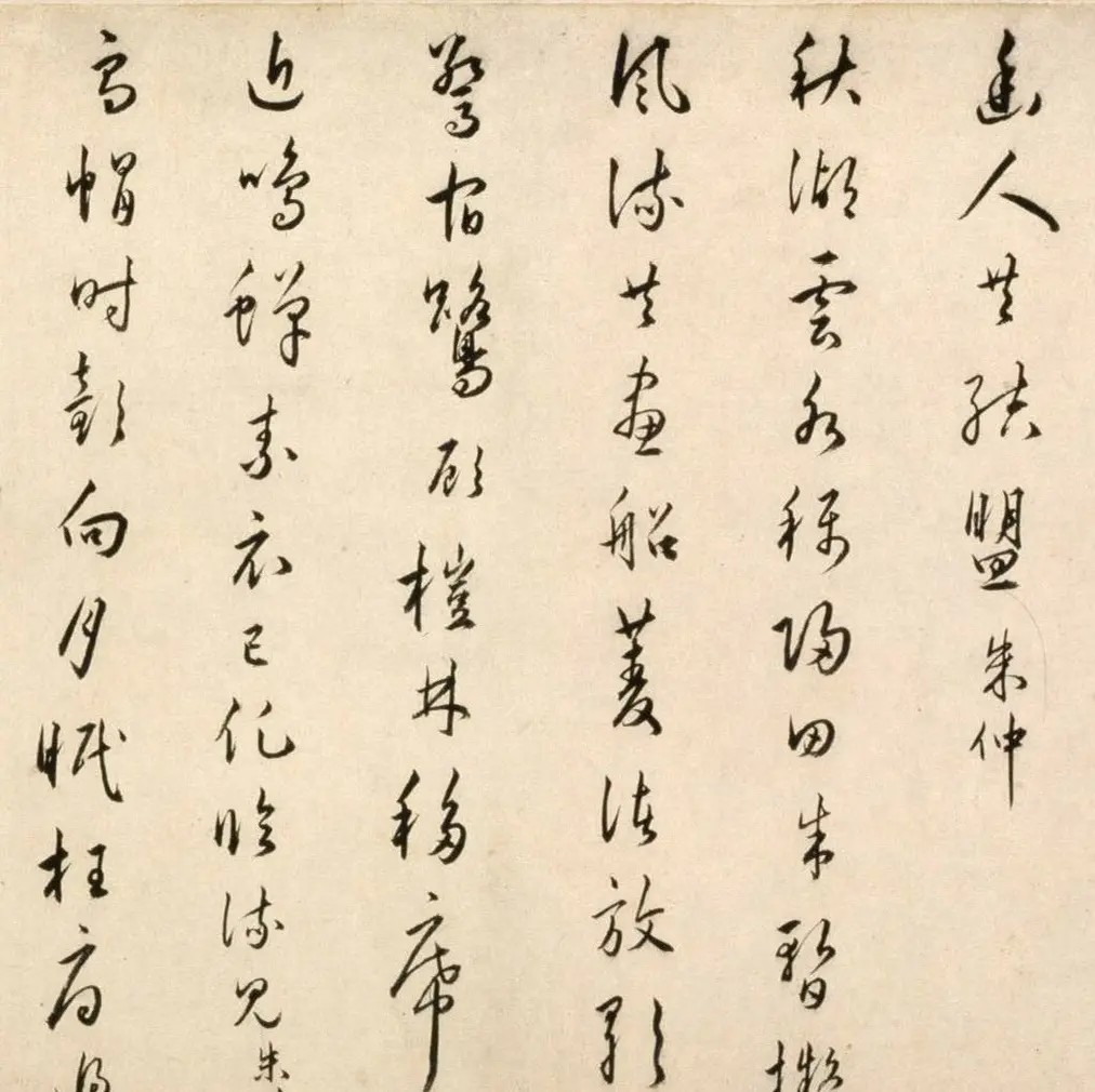 明朝著名文学家朱应登行草书《宜禄堂夜集联句》卷 | 书法长卷