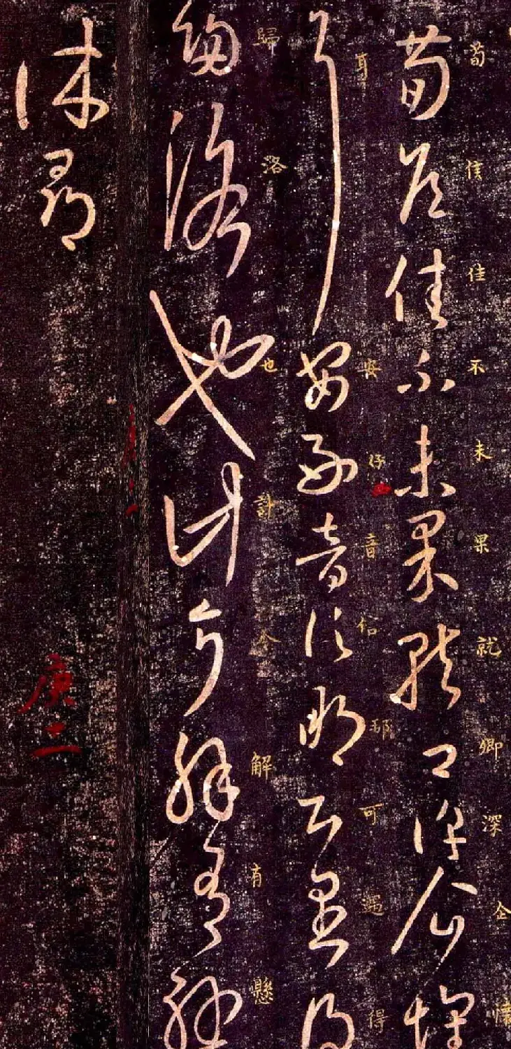 王羲之草书作品欣赏《荀侯帖》拓本三种 | 书法名家作品欣赏