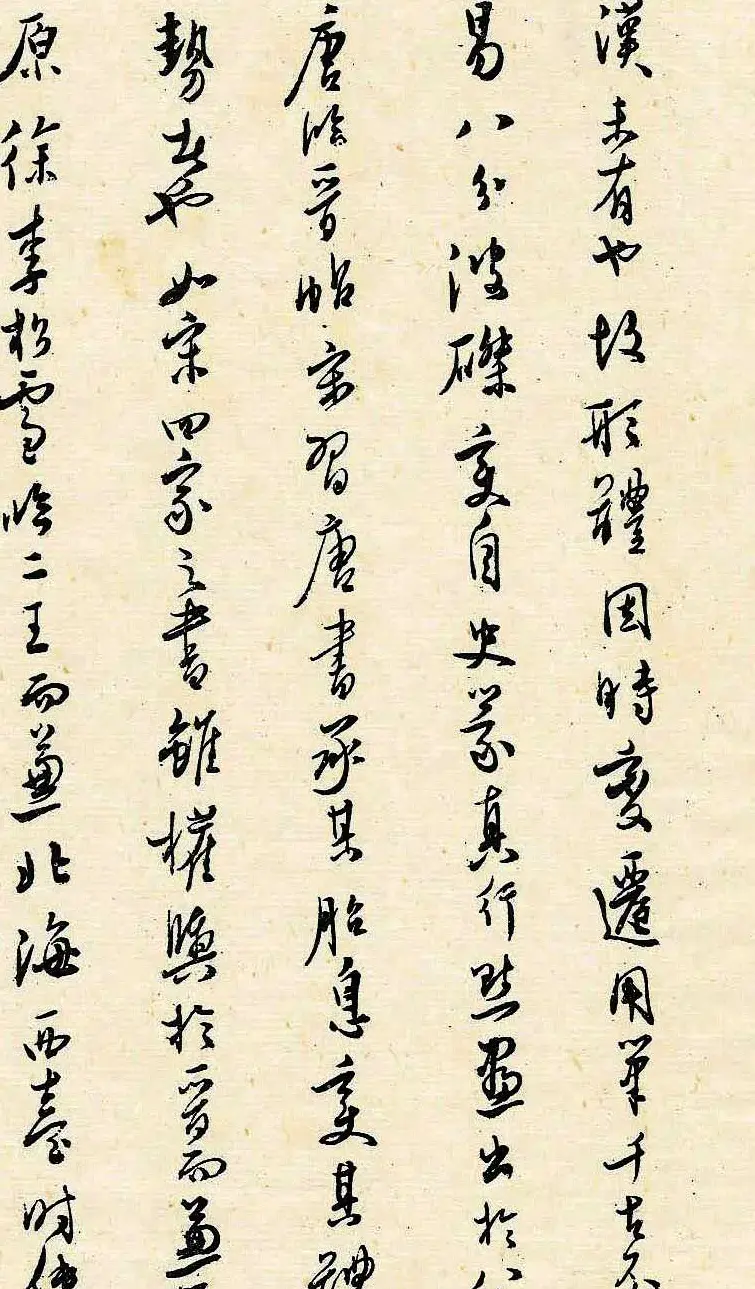 溥儒潇洒秀逸的行草书《寒玉堂论书画》 | 毛笔字帖范本