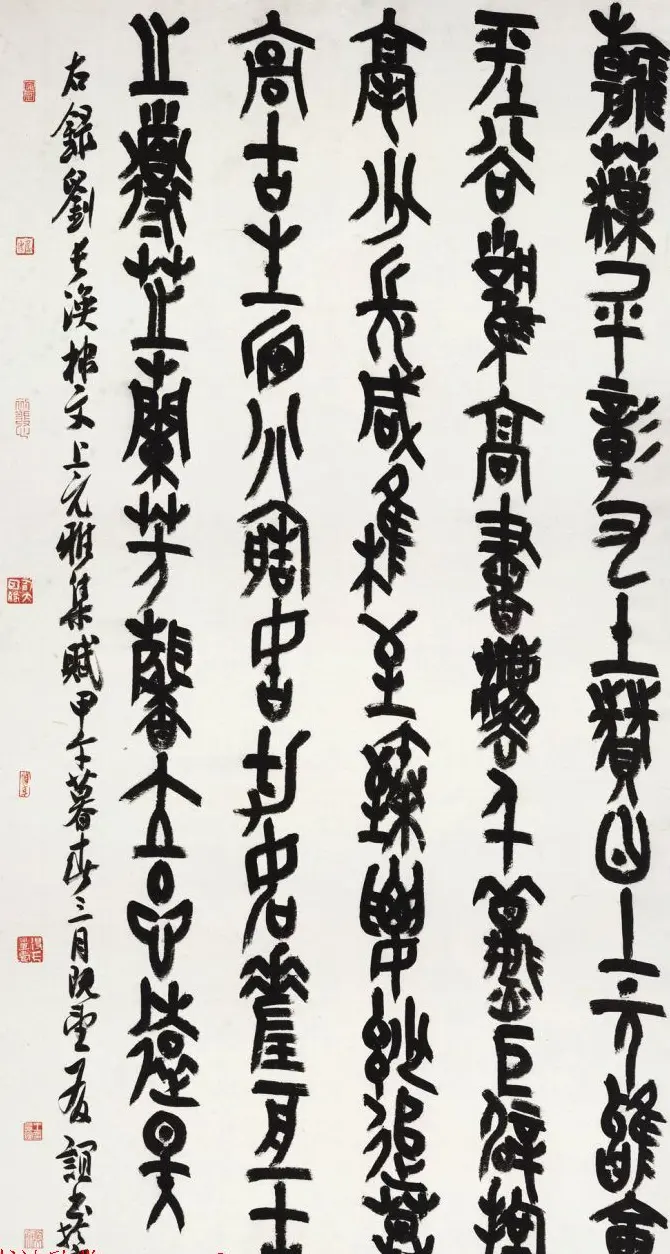 王友谊篆书作品《上元雅集赋》 | 书法作品欣赏