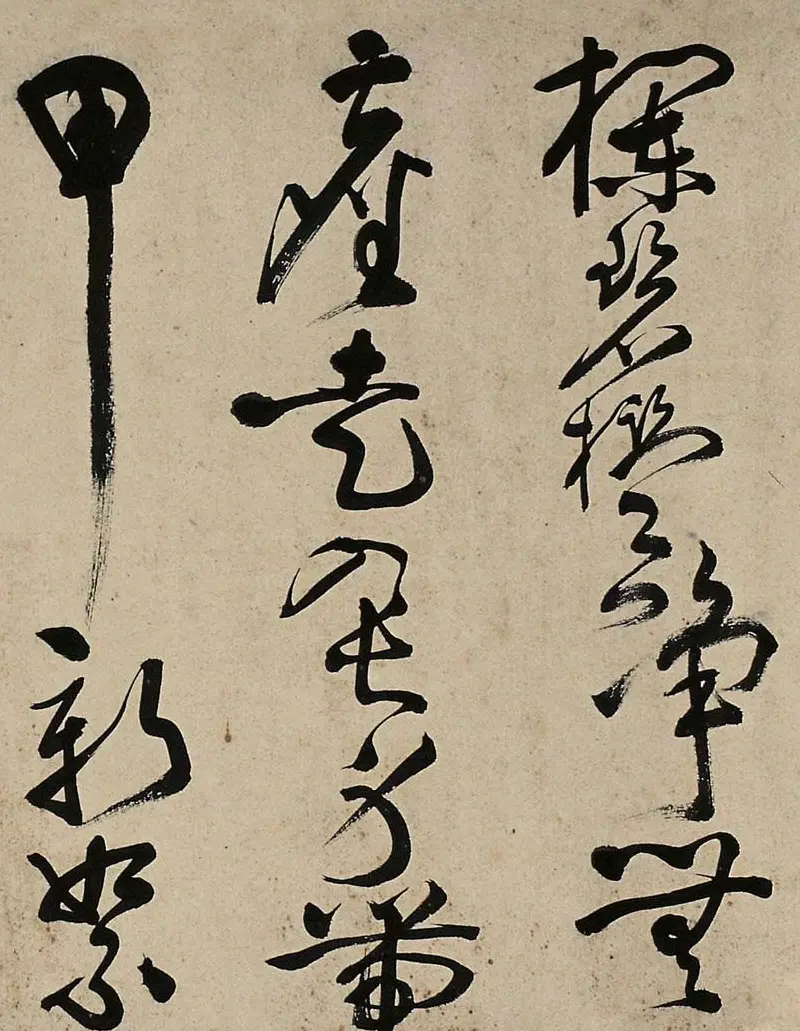 查继佐草书作品长卷欣赏 | 书法长卷