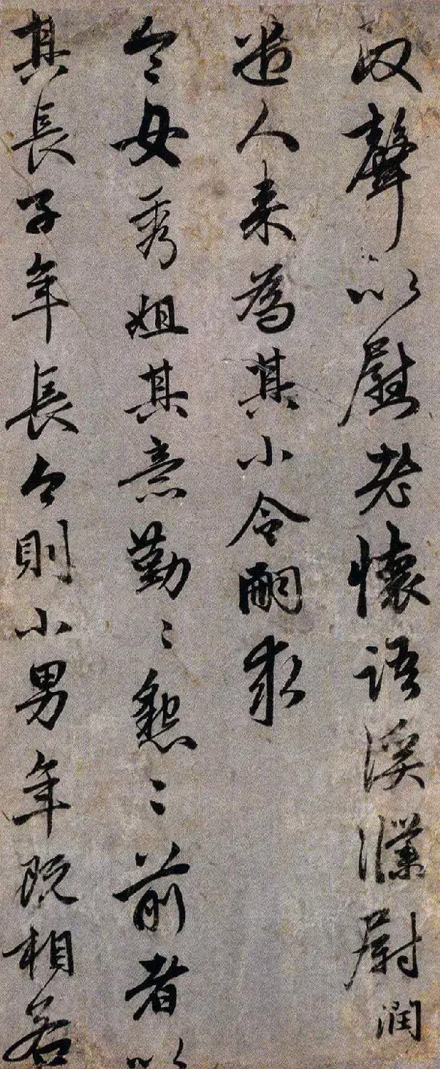 赵孟頫行书《致张景亮书札册·荣上帖》 | 书法名家作品鉴赏