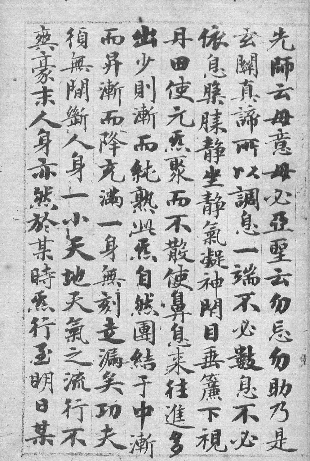 赵孟頫55岁书《度人经》全本 | 名家书法作品精选