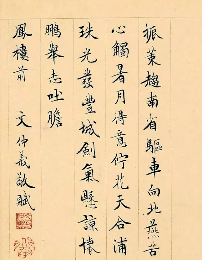 文徵明72岁书画《溪堂䜩别图》8797.5万元成交 | 传世书法作品精选