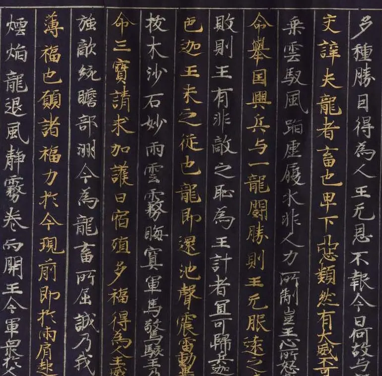 藤原清衡发愿遗物《大唐西域记第一卷》东京国立博物馆藏 | 敦煌写经赏析