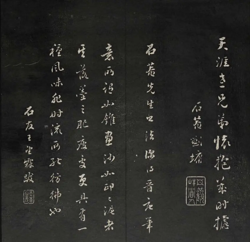 王望霖楼主摹刻《天香楼藏帖》第八册 | 书法碑帖