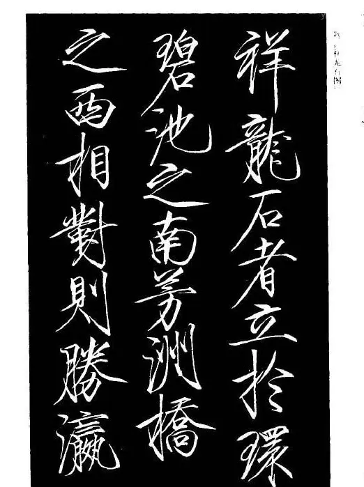 趙佶瘦金書《宋徽宗书法全集》 | 软笔字帖范本