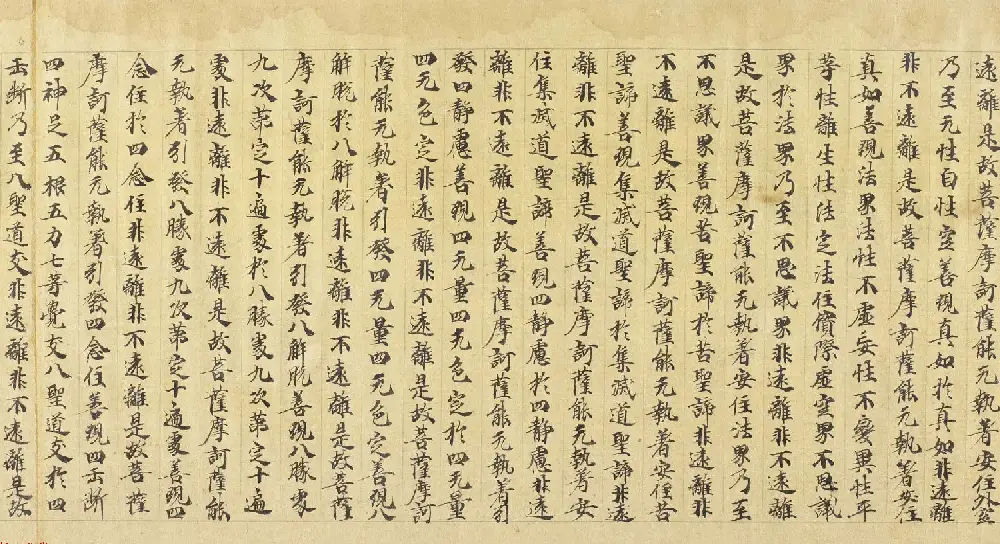 大般若波罗密多经卷第三百五十四 丹麦皇家图书馆藏 | 敦煌写经赏析