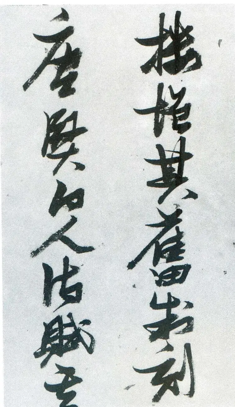张瑞图行草书法鉴赏《岳阳楼记并诗册》 | 书法名家作品欣赏
