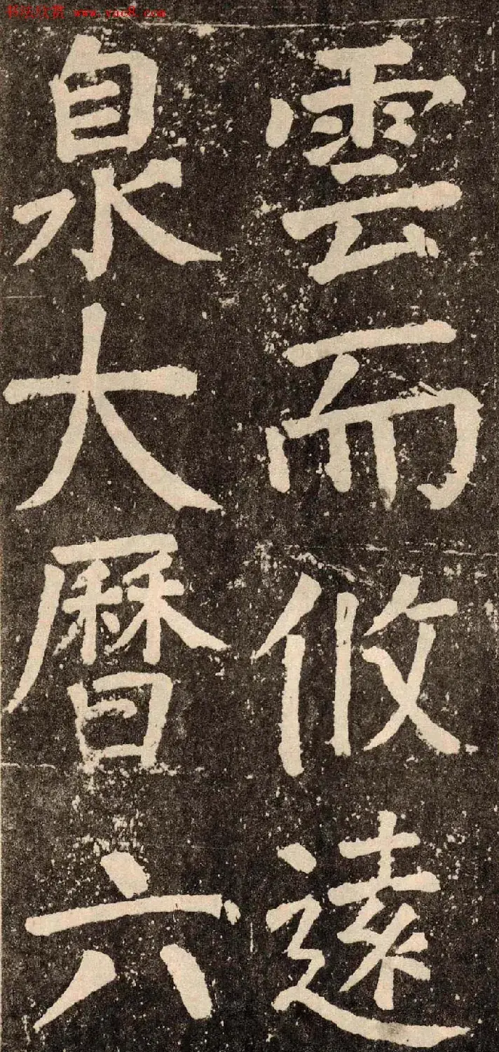 颜真卿字帖下载《李玄靖碑》.pdf | 软笔字帖范本