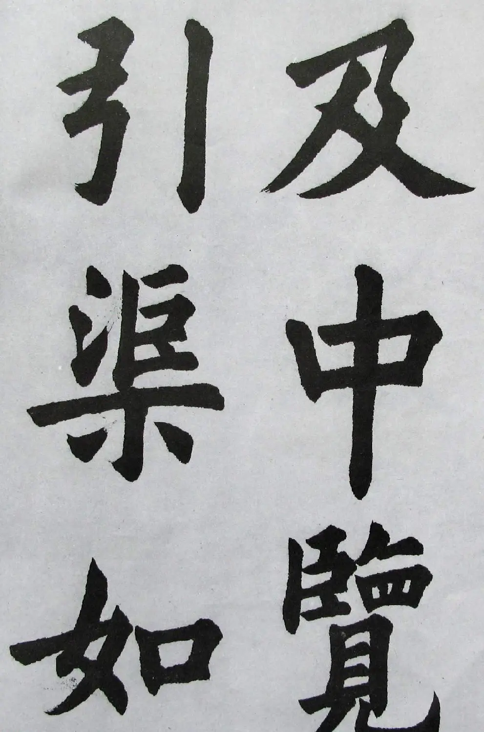 上海书店《胡问遂临九成宫》 | 软笔字帖范本