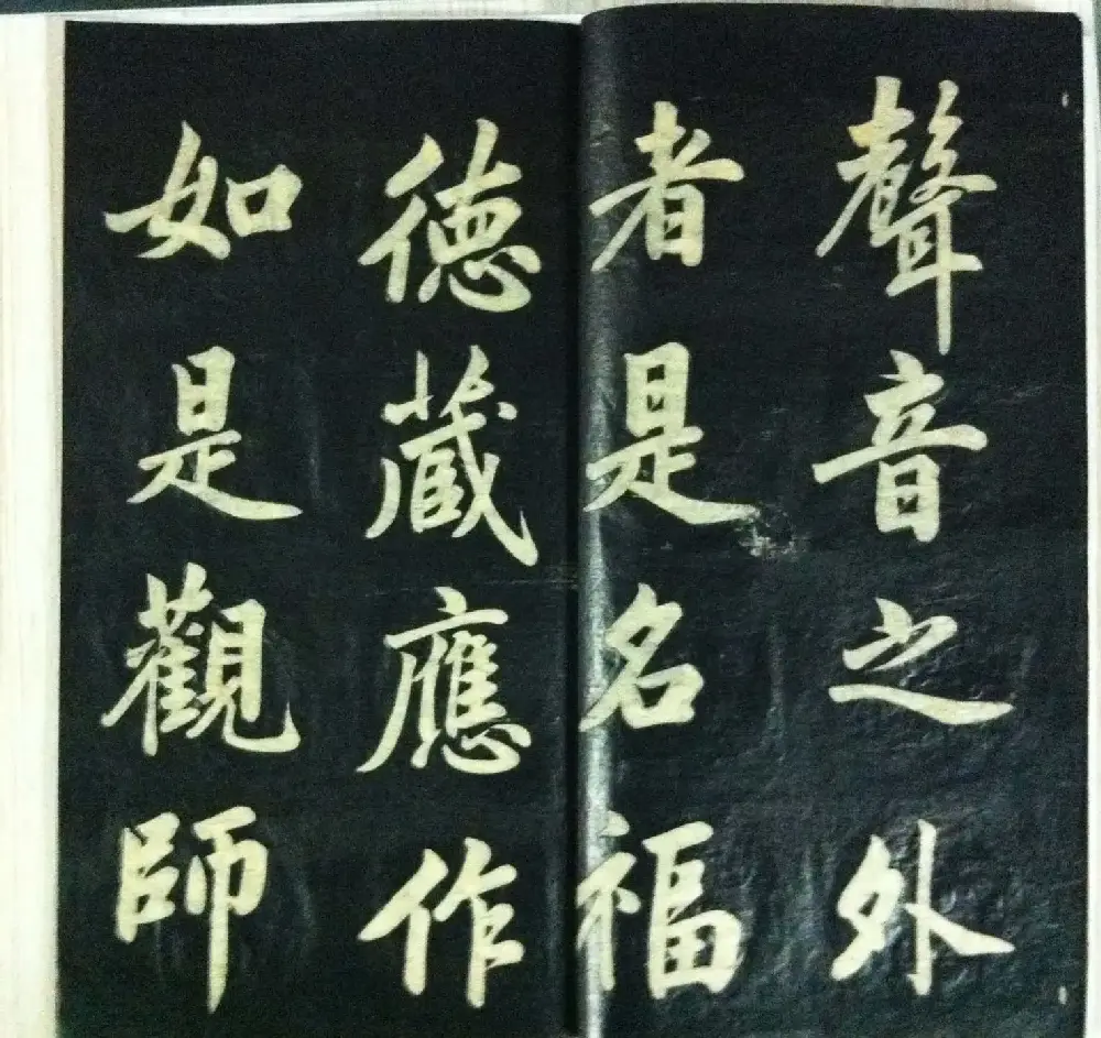 分享家传书法碑帖拓本六册照片56张 | 书法作品欣赏