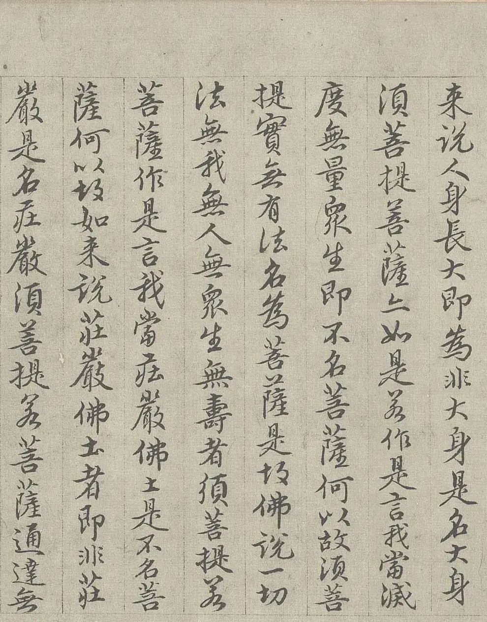 王绂书法字画欣赏《画观音书金刚经合壁》全卷 | 传世书法作品欣赏