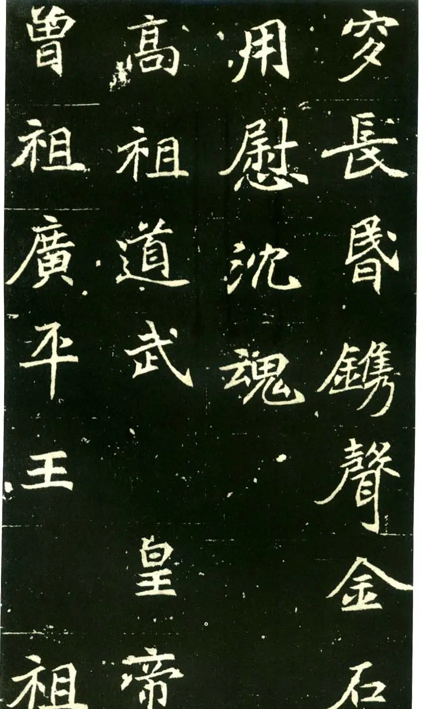北魏墓志书法佳品《元倪墓志》 | 墓志塔铭