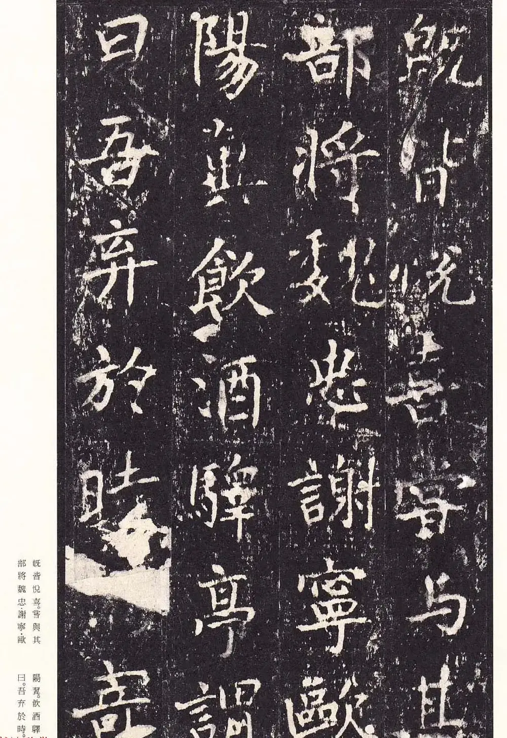 唐代书法家沈传师楷书《宋拓柳州罗池庙碑》二玄社原色法帖 | 书法碑帖