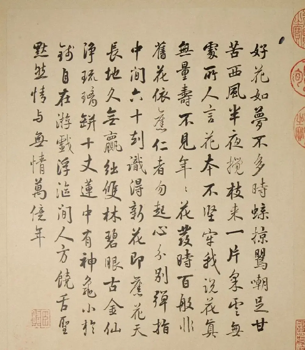 清代字画欣赏《罗汉册》（张照书法+冷枚绘画） | 传世书法作品精选