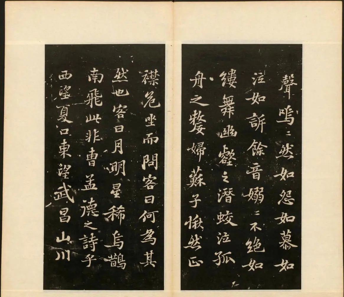 明末刻本《戏鸿堂法书》第十一册 | 书法碑帖