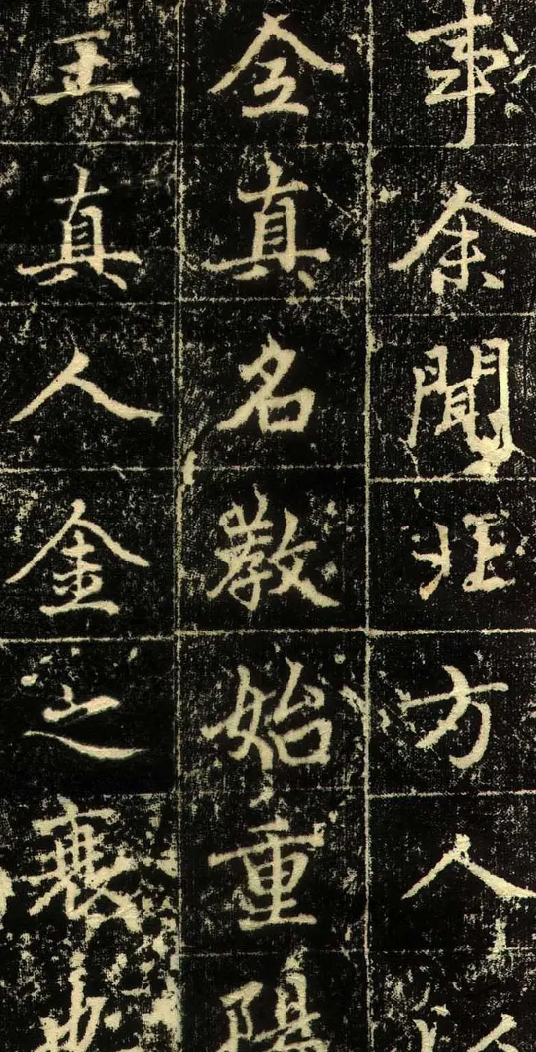 赵孟頫行书欣赏《长春道院记》 | 书法名家作品鉴赏