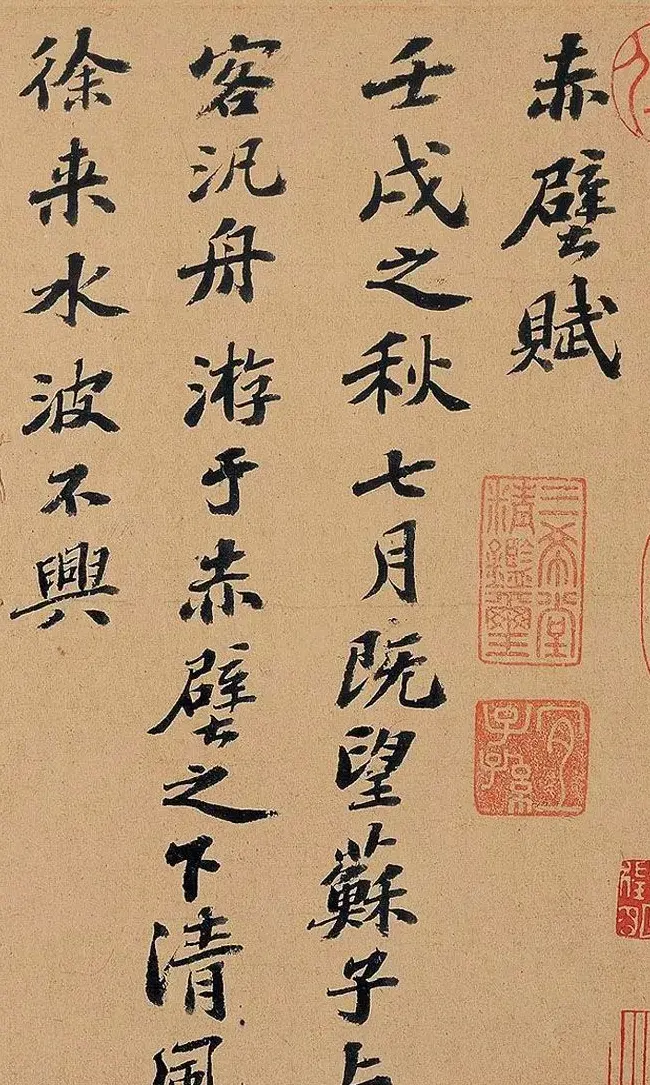 苏轼书法长卷欣赏《前赤壁赋》 | 书法长卷